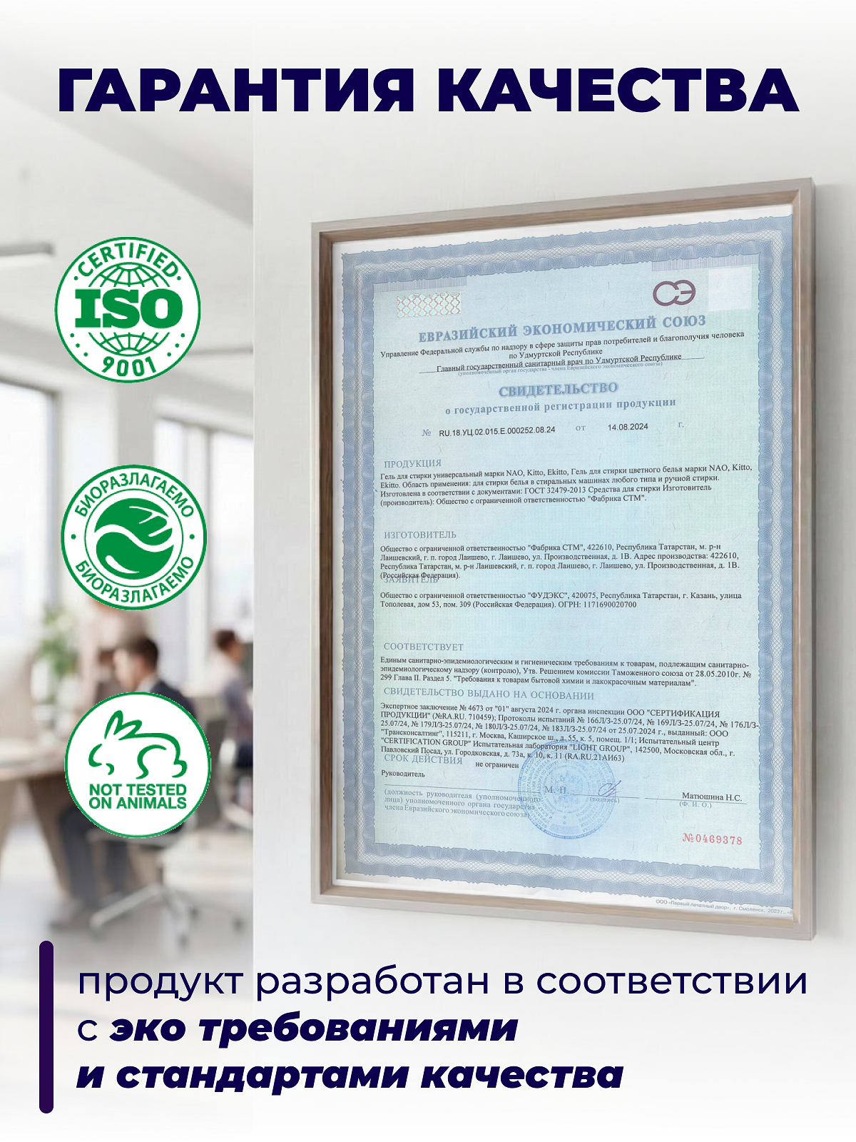 Гель для стирки Kitto Универсальный 5 л 5 кг 1 шт. 1 упак. - фото 8