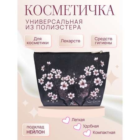 Косметичка DARIKAGROUP с подкладом