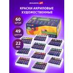 Краски акриловые Brauberg 60 цв.