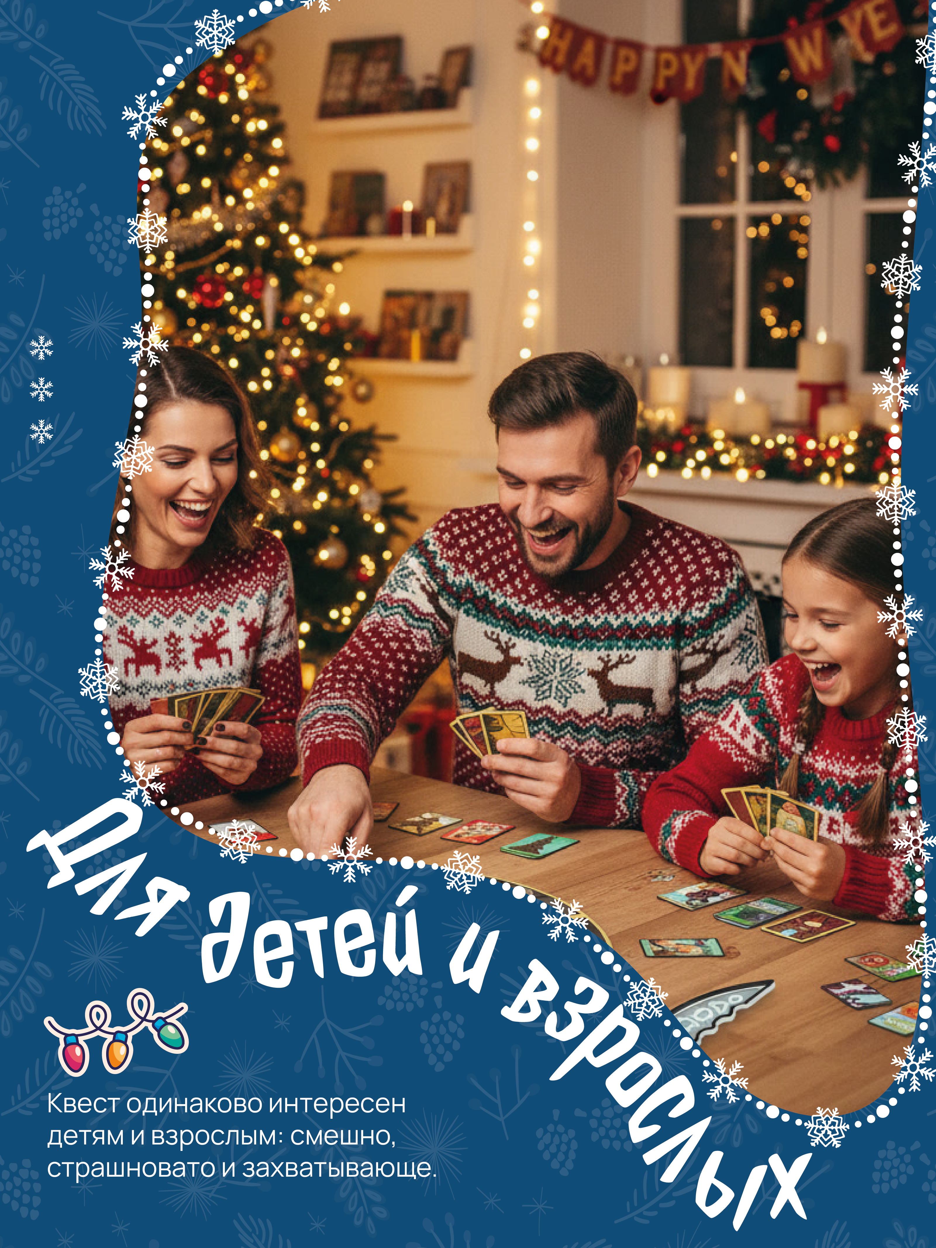 Настольная игра КРЕП Хаги Ваги Фабрика игрушек - фото 8