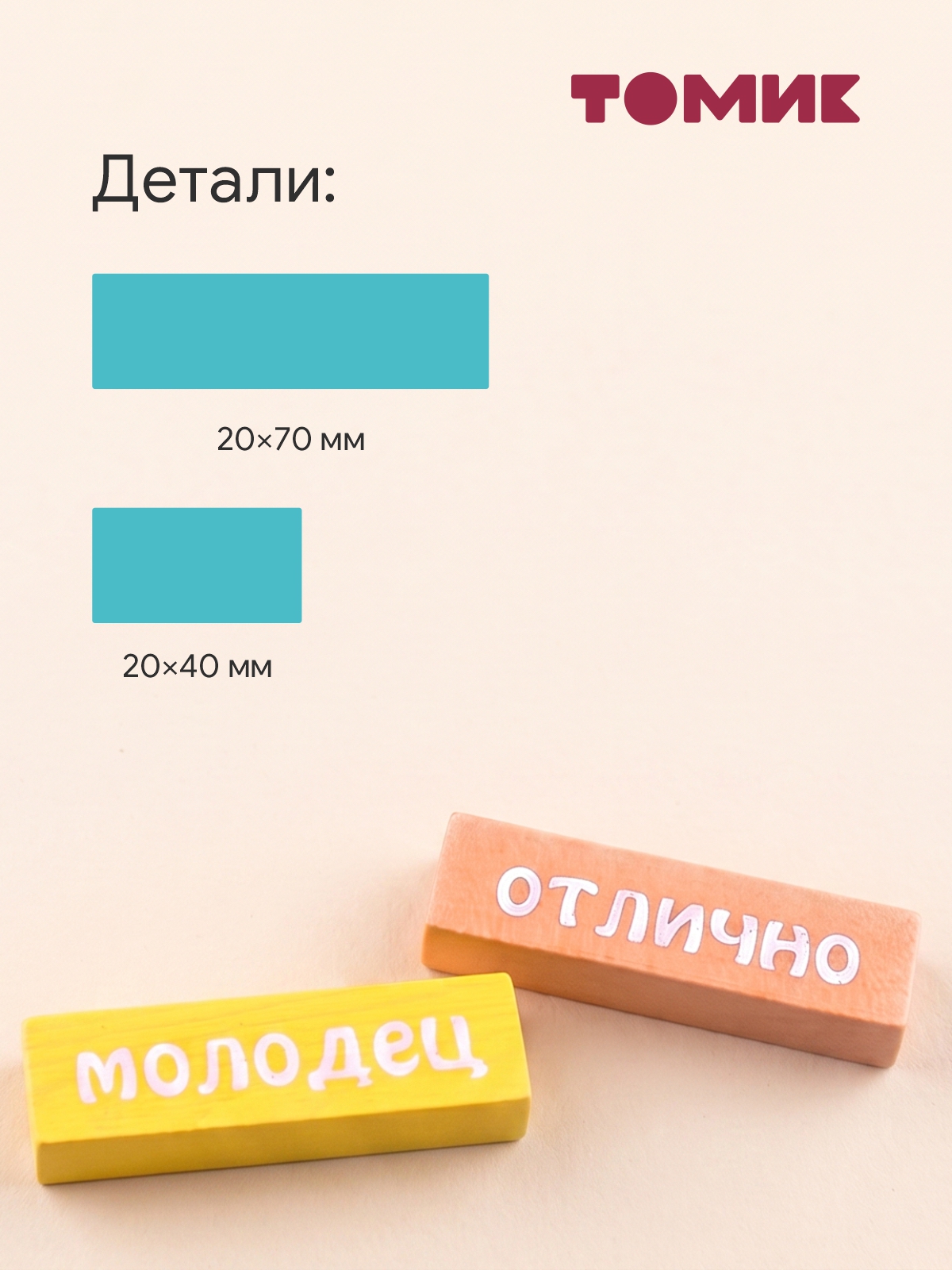 Настольная игра Томик Решаем примеры 36 деталей - фото 6