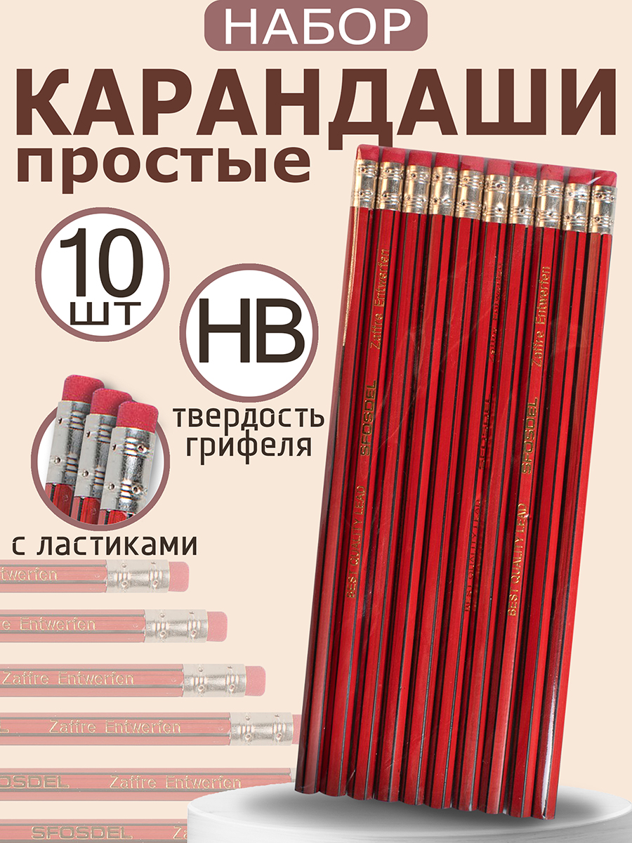 Карандаши чернографитные ArtPoint 10 шт. - фото 1