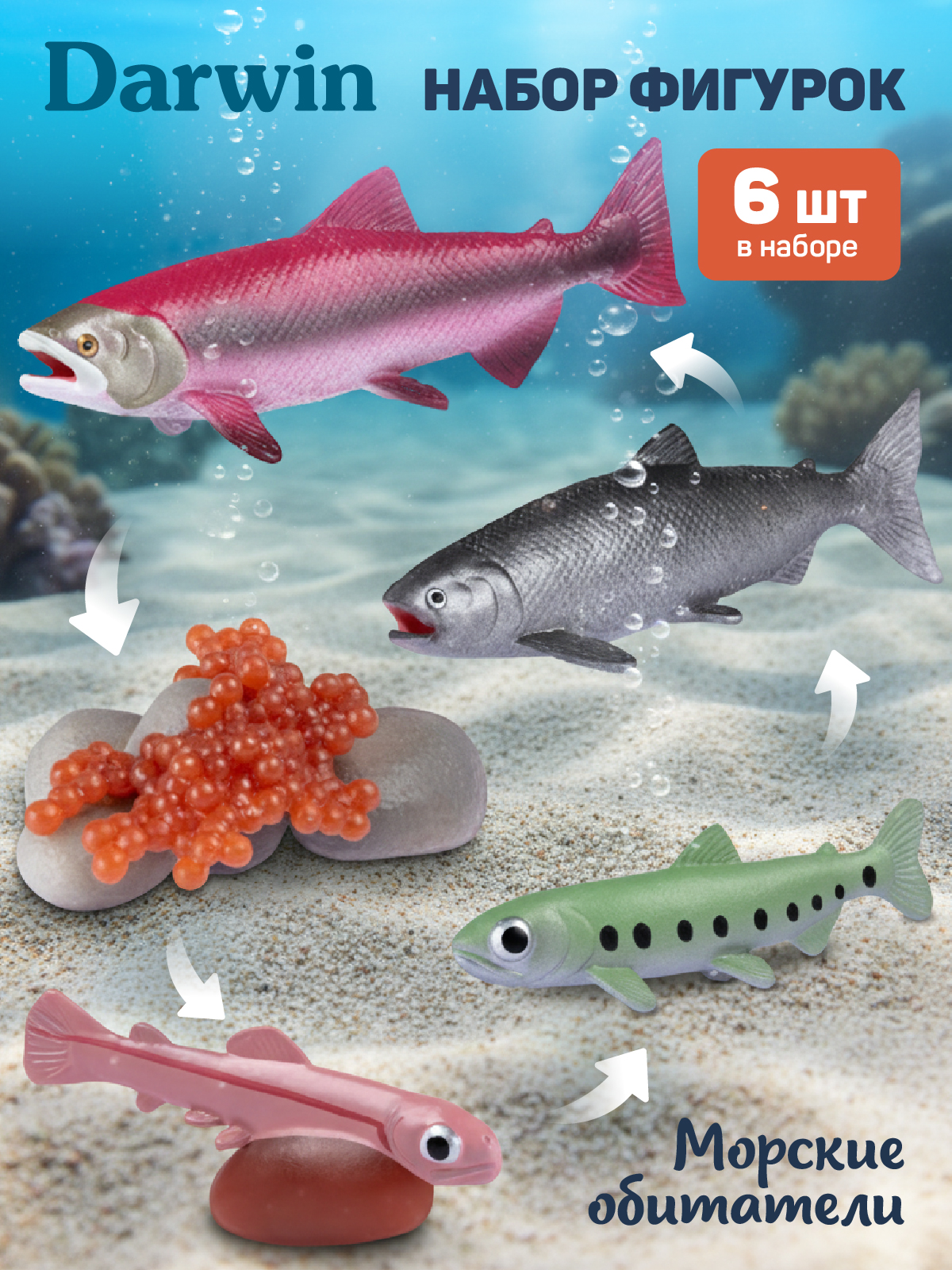 Игровой набор DARWIN Животные Морские обитатели 6шт - фото 1