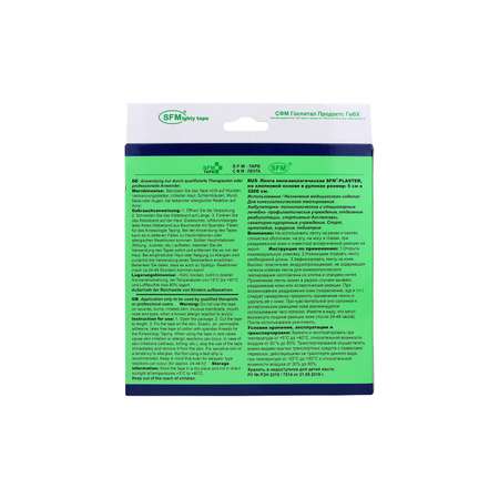Тейпы SFM Hospital Products