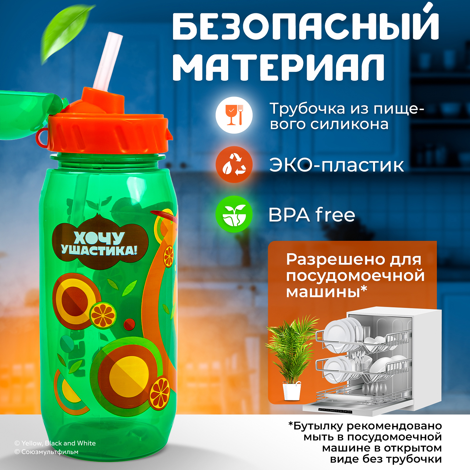 Бутылка Чебурашка 400 мл - фото 3