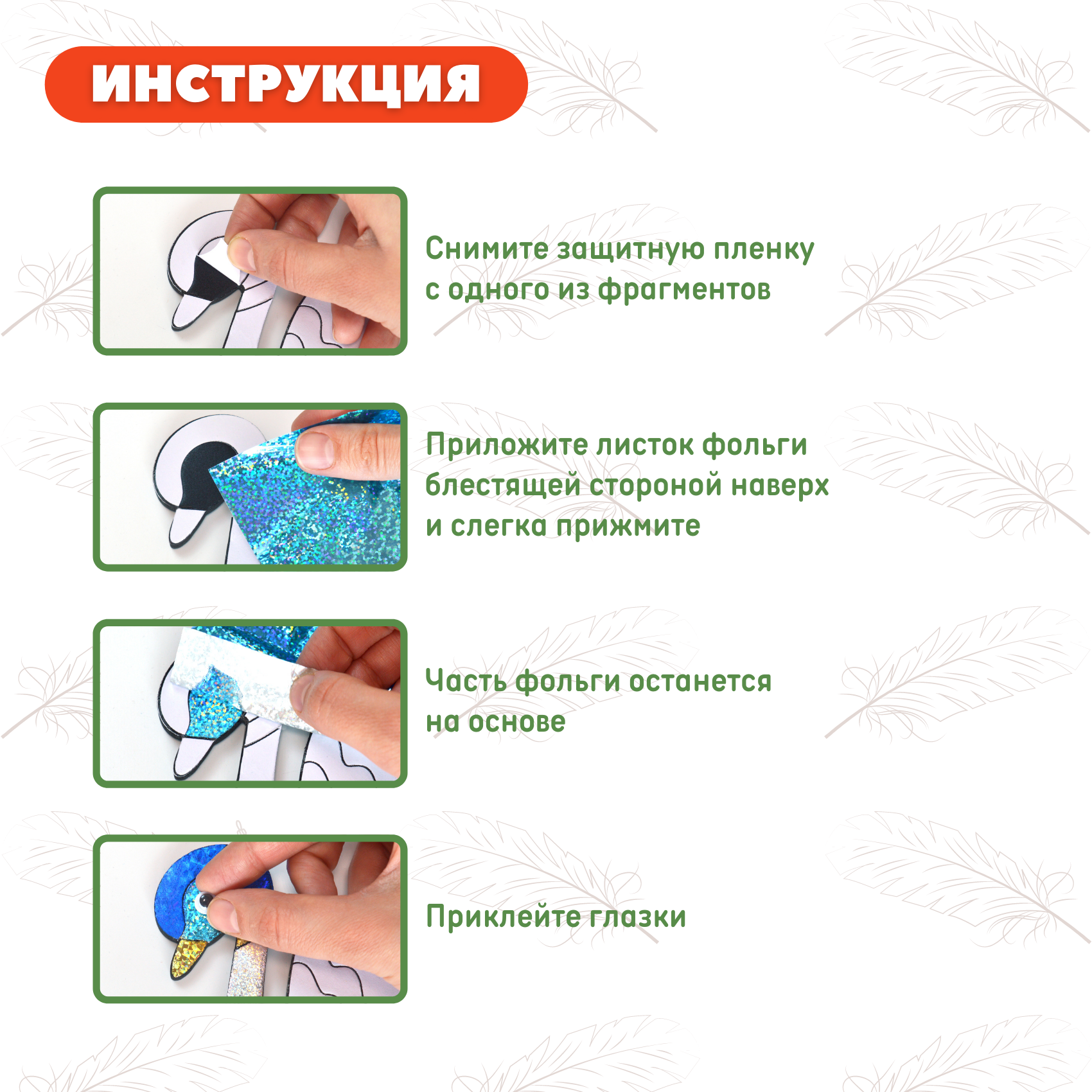 Набор для творчества Дрофа-Медиа аппликация - фото 4