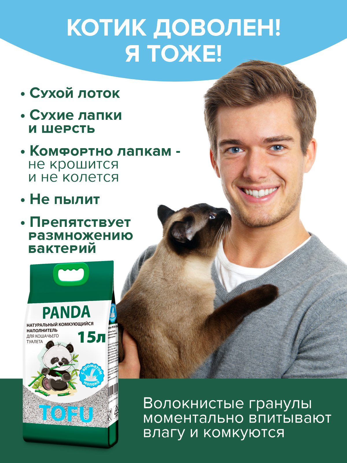 Наполнитель Lilli Pet 15 л растительный, впитывающий, комкующийся - фото 6