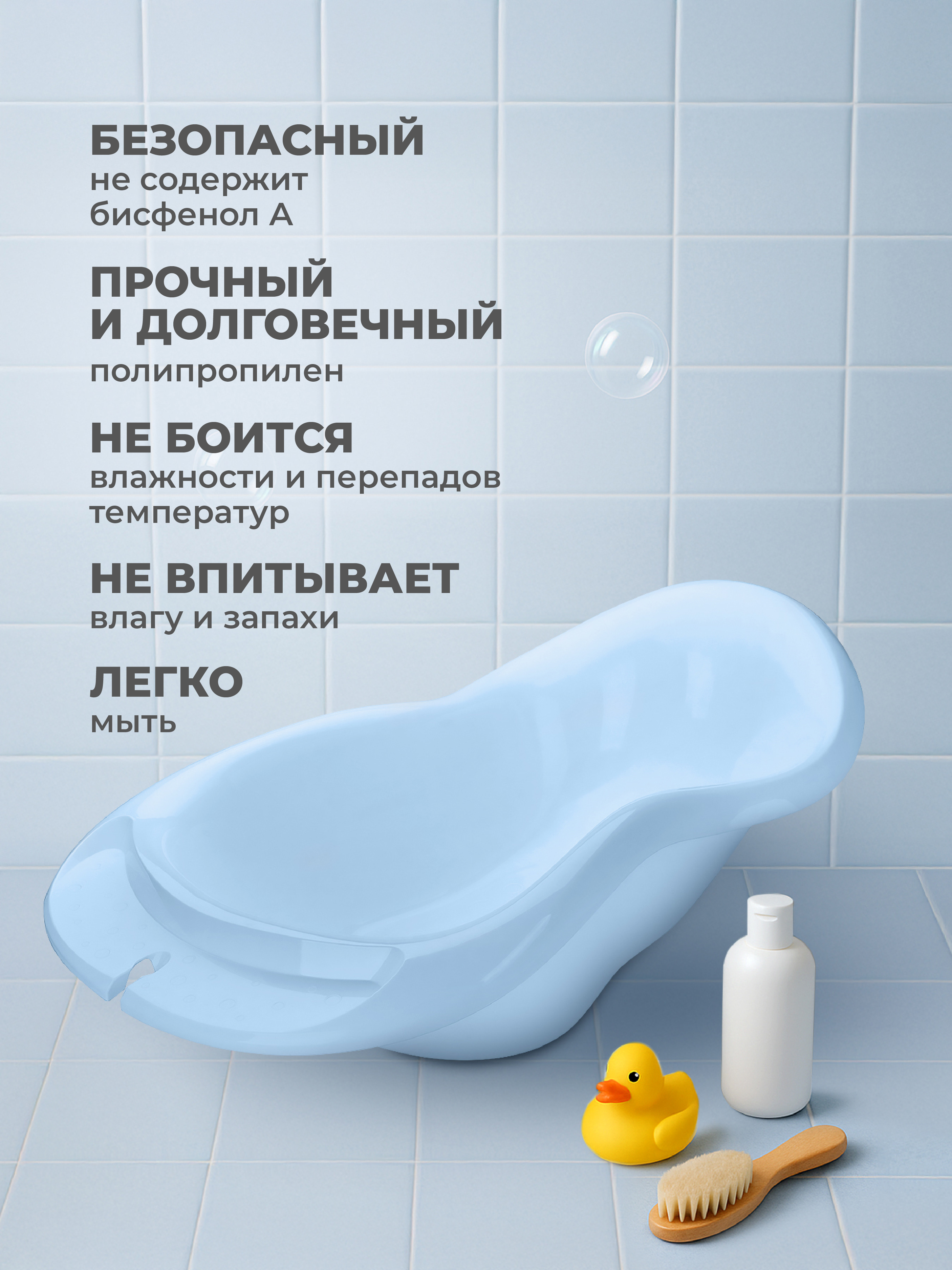 Ванна детская Пластишка 870х480х270 мм 28 л светло-голубая - фото 5