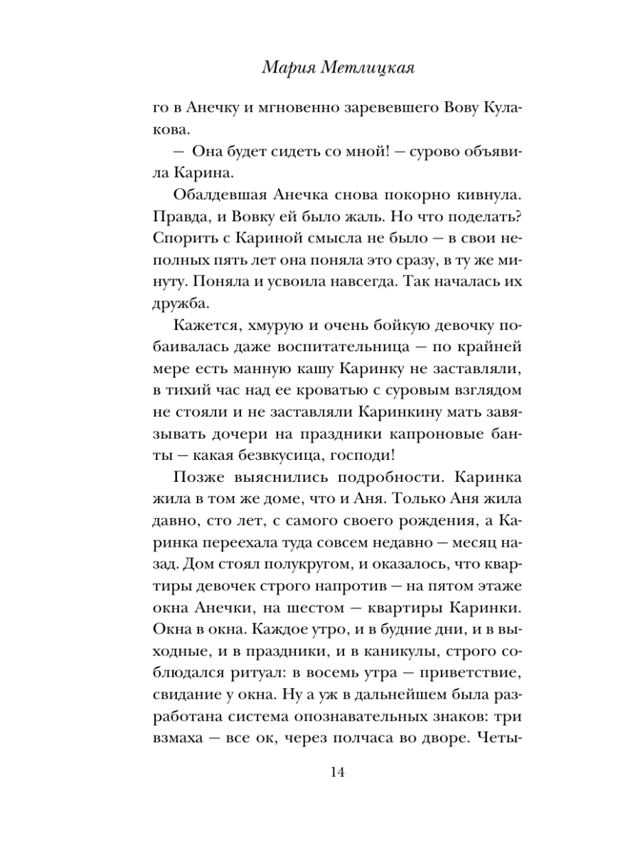 Книга Эксмо Цветы и птицы - фото 13