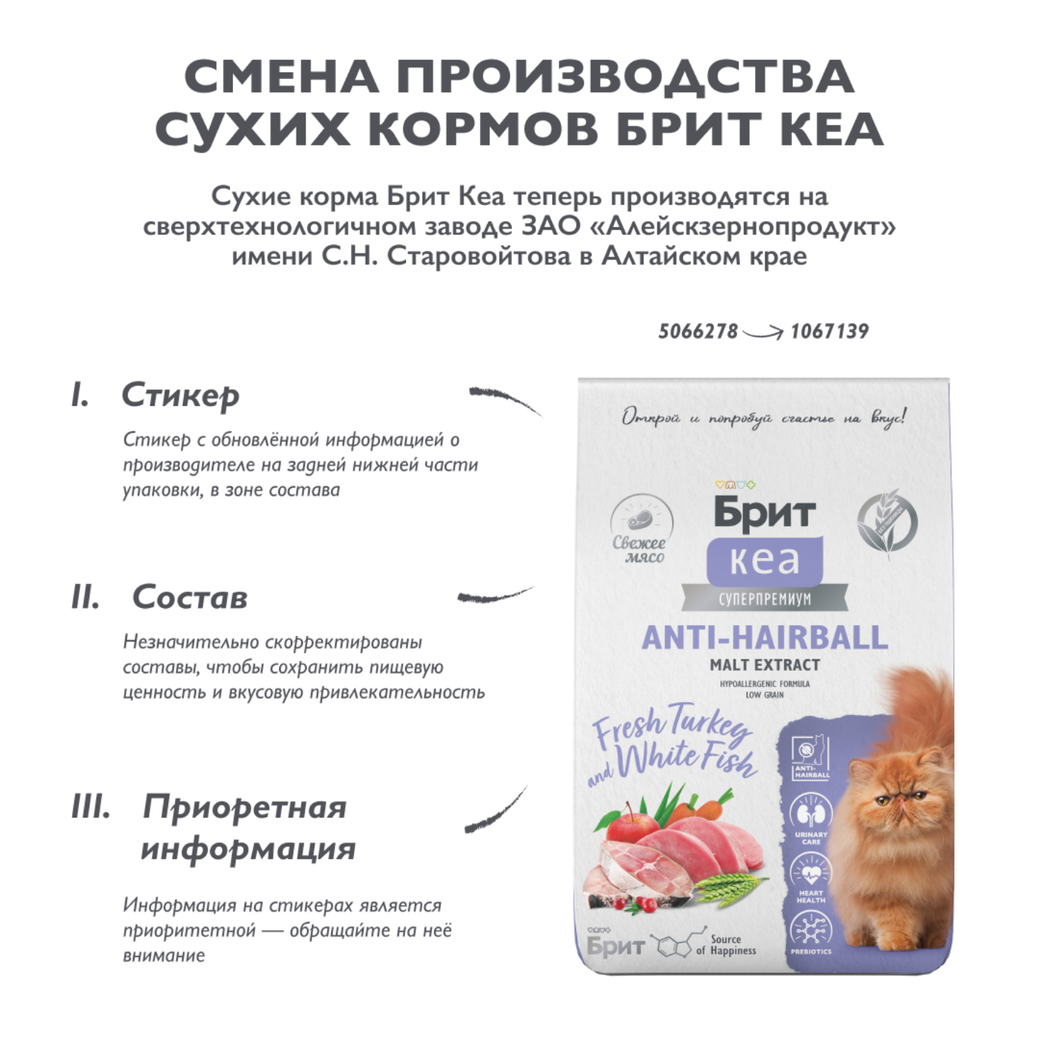 Корм для кошек Brit Кеа Anti-hairball с индейкой и белой рыбой 7кг - фото 8