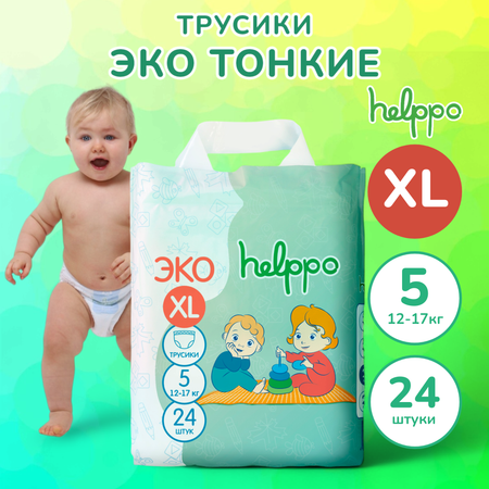 Трусики helppo Eco XL 24 шт.