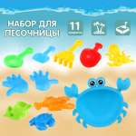 Песочный набор Veld Co
