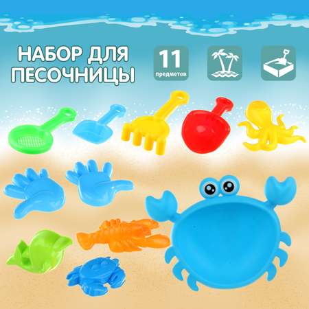 Песочный набор Veld Co