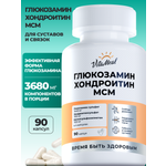 Биологически активная добавка VitaMeal Глюкозамин хондроитин МСМ для суставов и связок 90 капсул