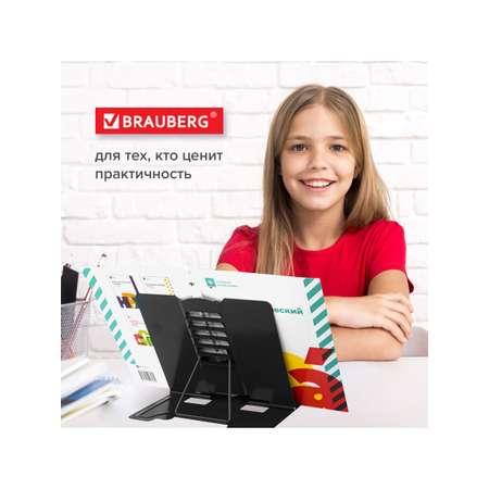 Подставка для книг Brauberg