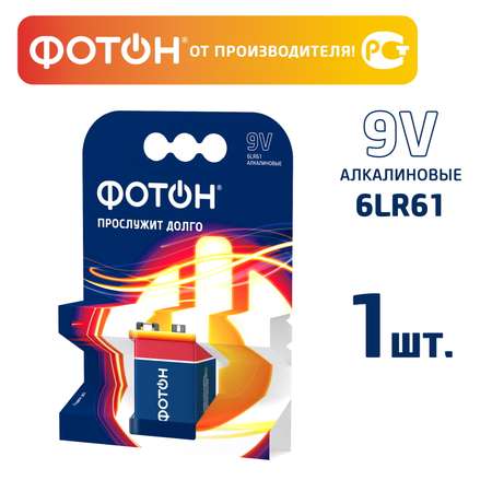 Батарейка Крона 9V Фотoн 6LR61