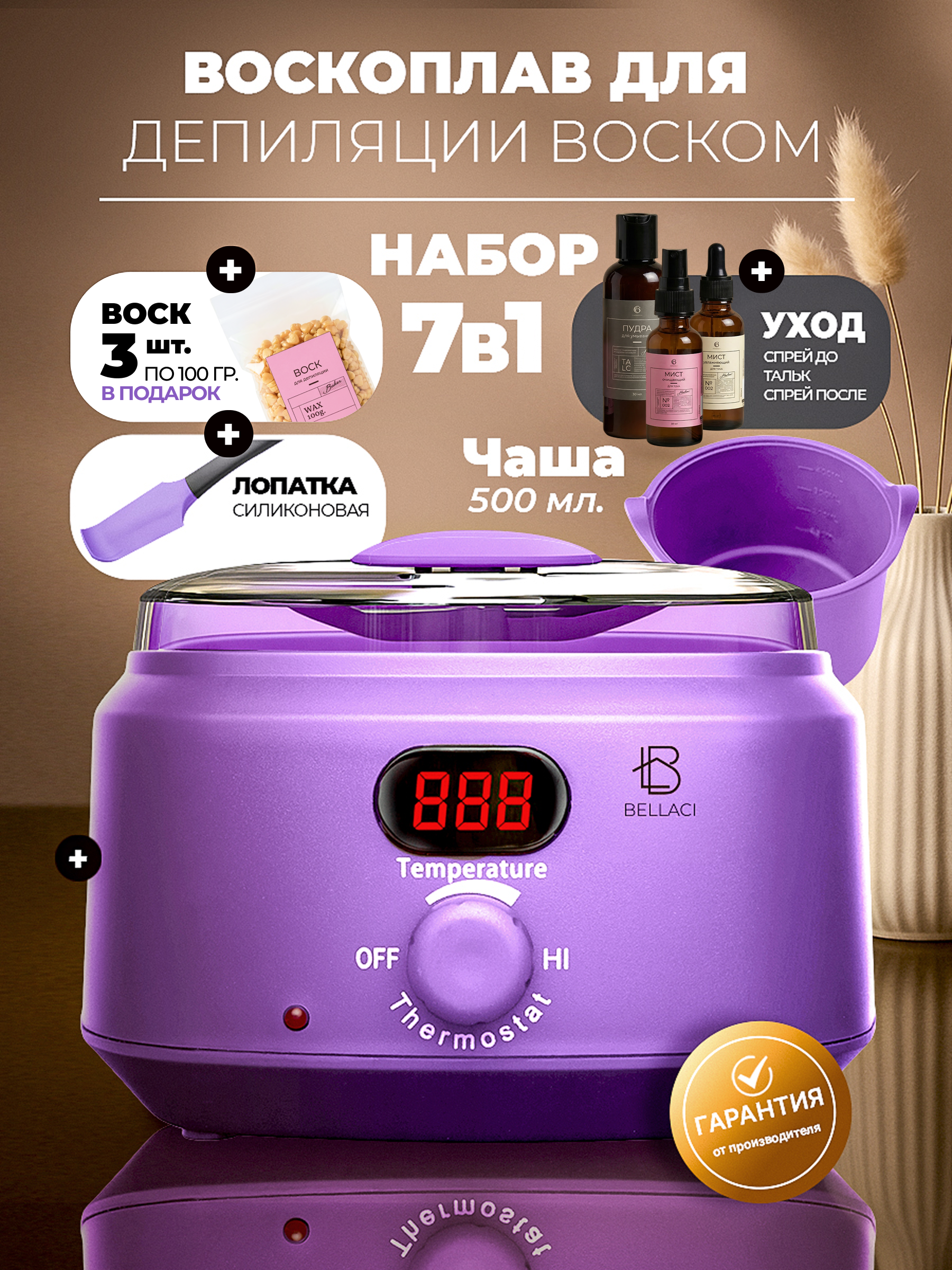 Воскоплав HomDoctor баночный - фото 1