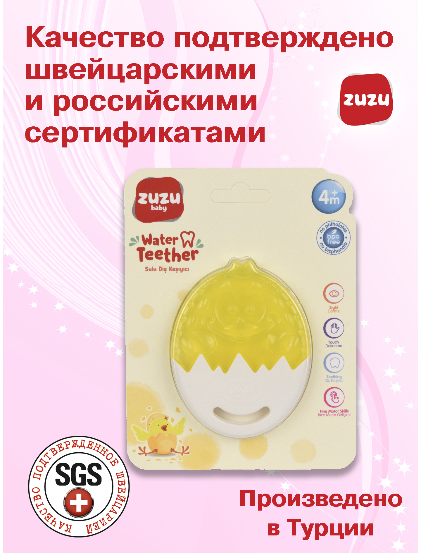 Прорезыватель ZUZUTOYS Цыпленок - фото 2