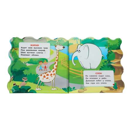Игрушка УМка книжка Синий трактор Веселый зоопарк
