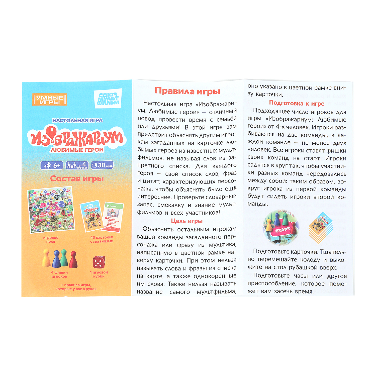 Настольная игра Умные игры Изображариум - фото 8