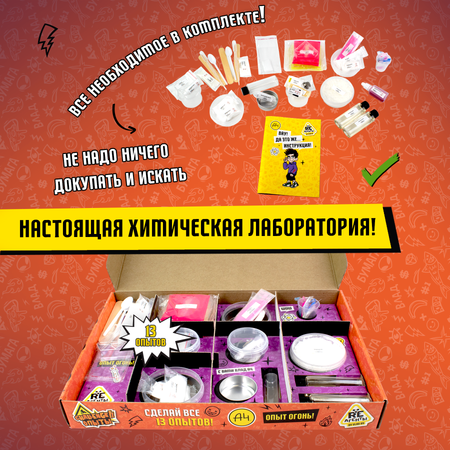 Набор для опытов Re-агенты