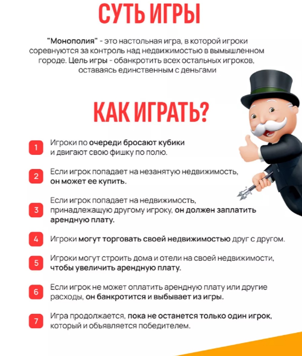 Настольная игра ТОТОША Монополия с желез. фишками - фото 7