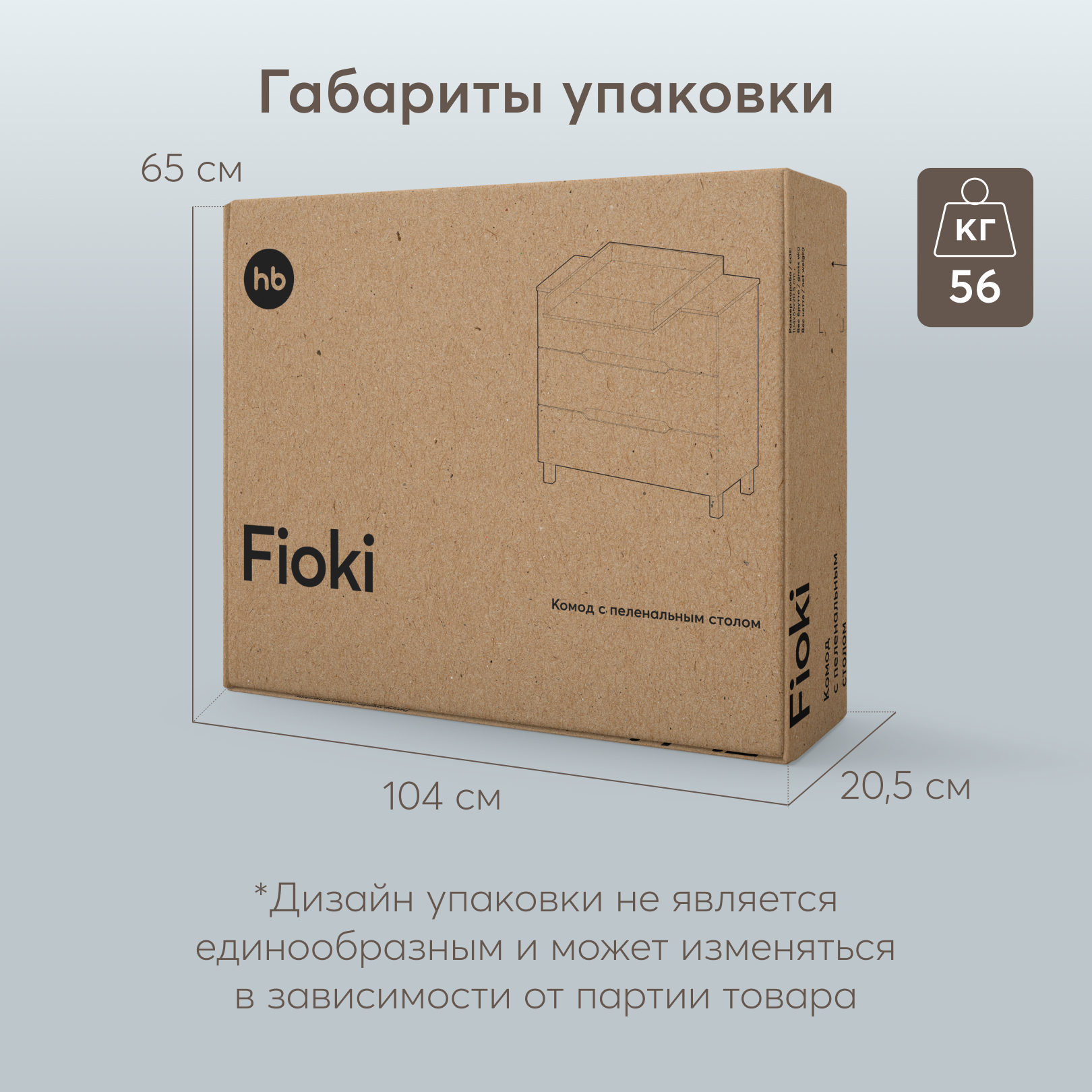 Комод пеленальный Happy Baby Fioki белый (белый) - фото 9