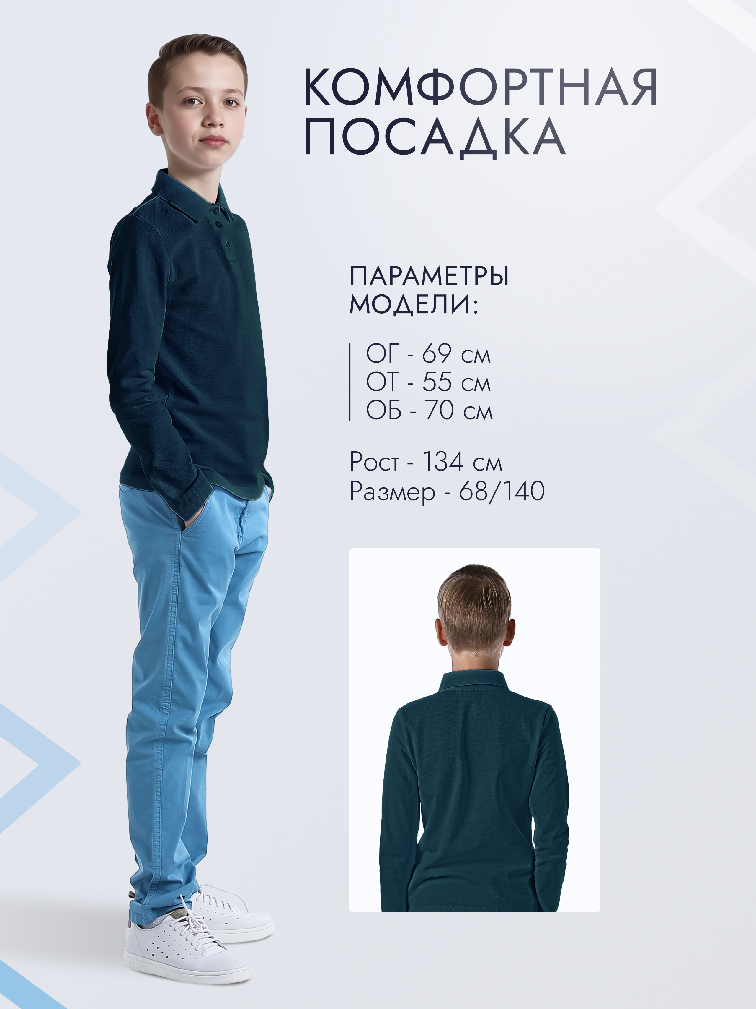 Поло GOJO 625морская глубина - фото 3