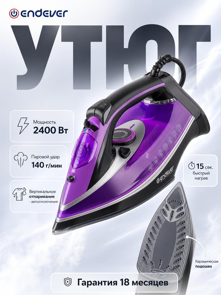 Изображение товара Электрический утюг ENDEVER DELTA-222 2400 Вт с паром и вертикальным отпариванием Изображение товара Электрический утюг ENDEVER DELTA-222 2400 Вт с паром и вертикальным отпариванием