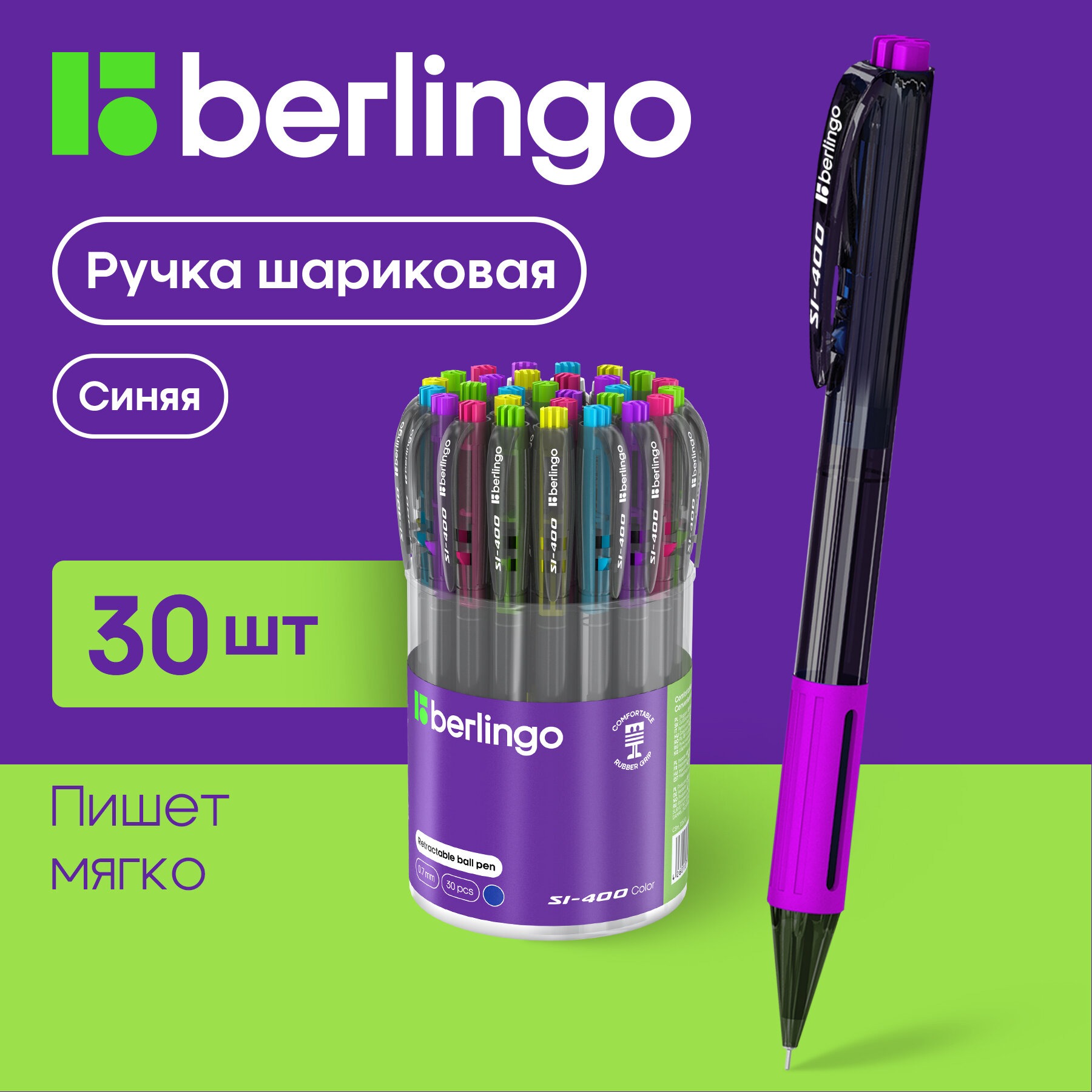 Ручка шариковая BERLINGO 30 шт. - фото 1