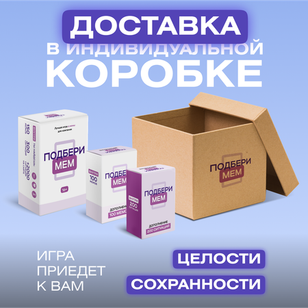 Настольная игра Подбери Мем
