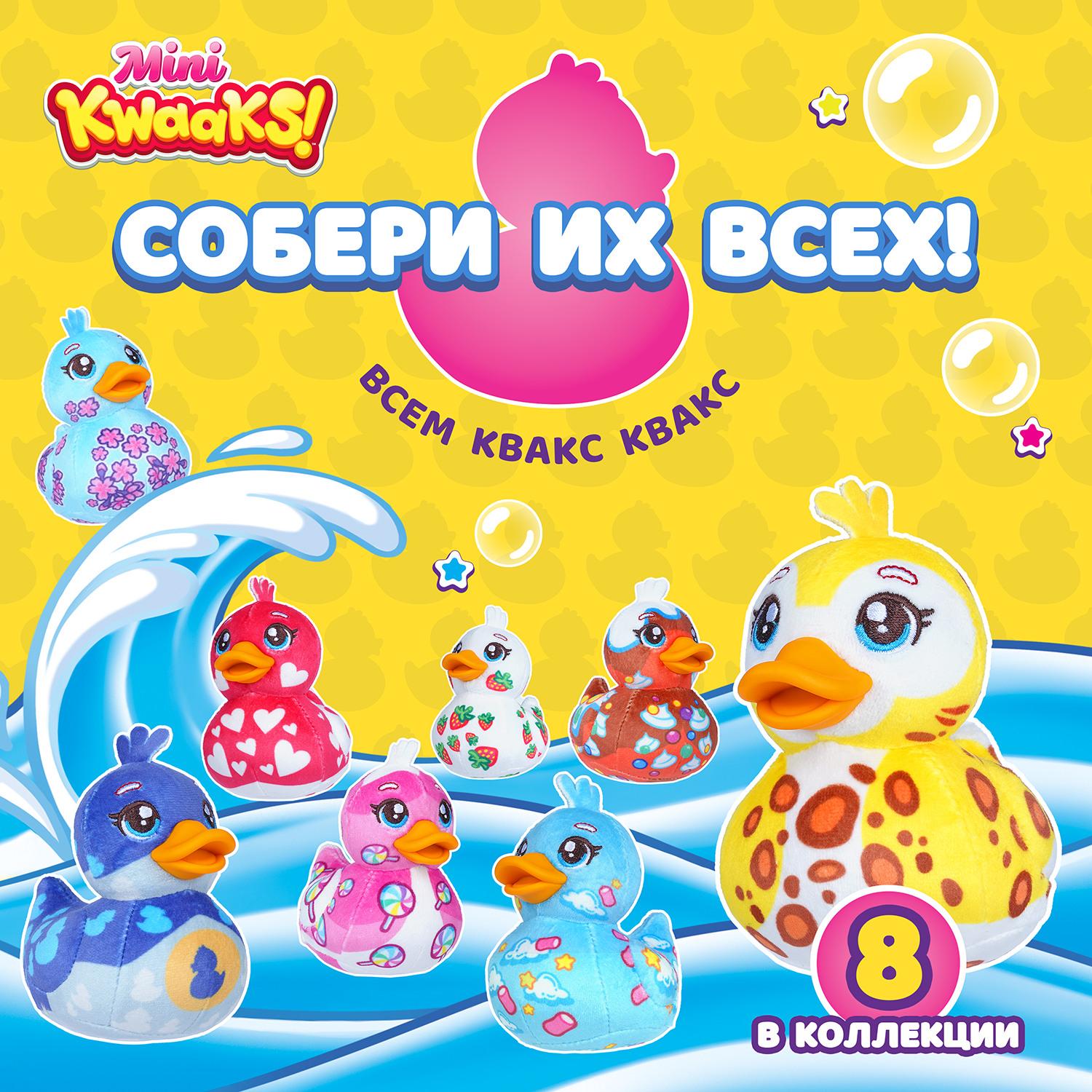 Игрушка мягкая KWAAKS утка Лео 10см M13271 - фото 5