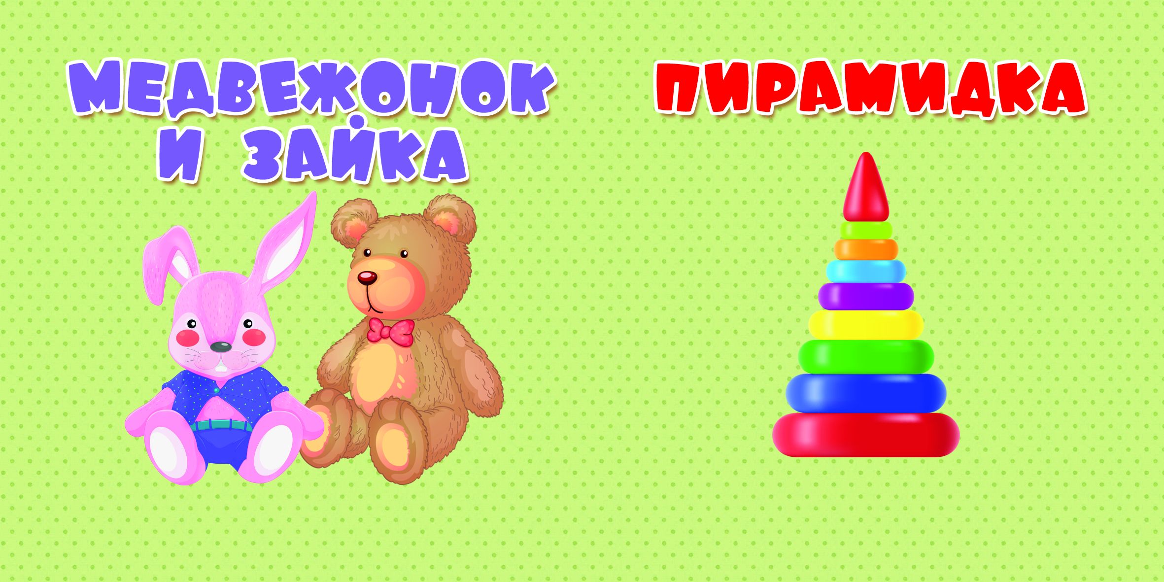 Книга АСТ Первые слова с мягкими пазлами ТопТоп ХлопХлоп - фото 3