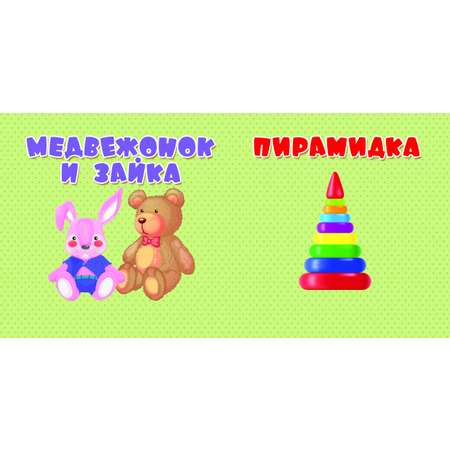 Книга АСТ Первые слова с мягкими пазлами ТопТоп ХлопХлоп
