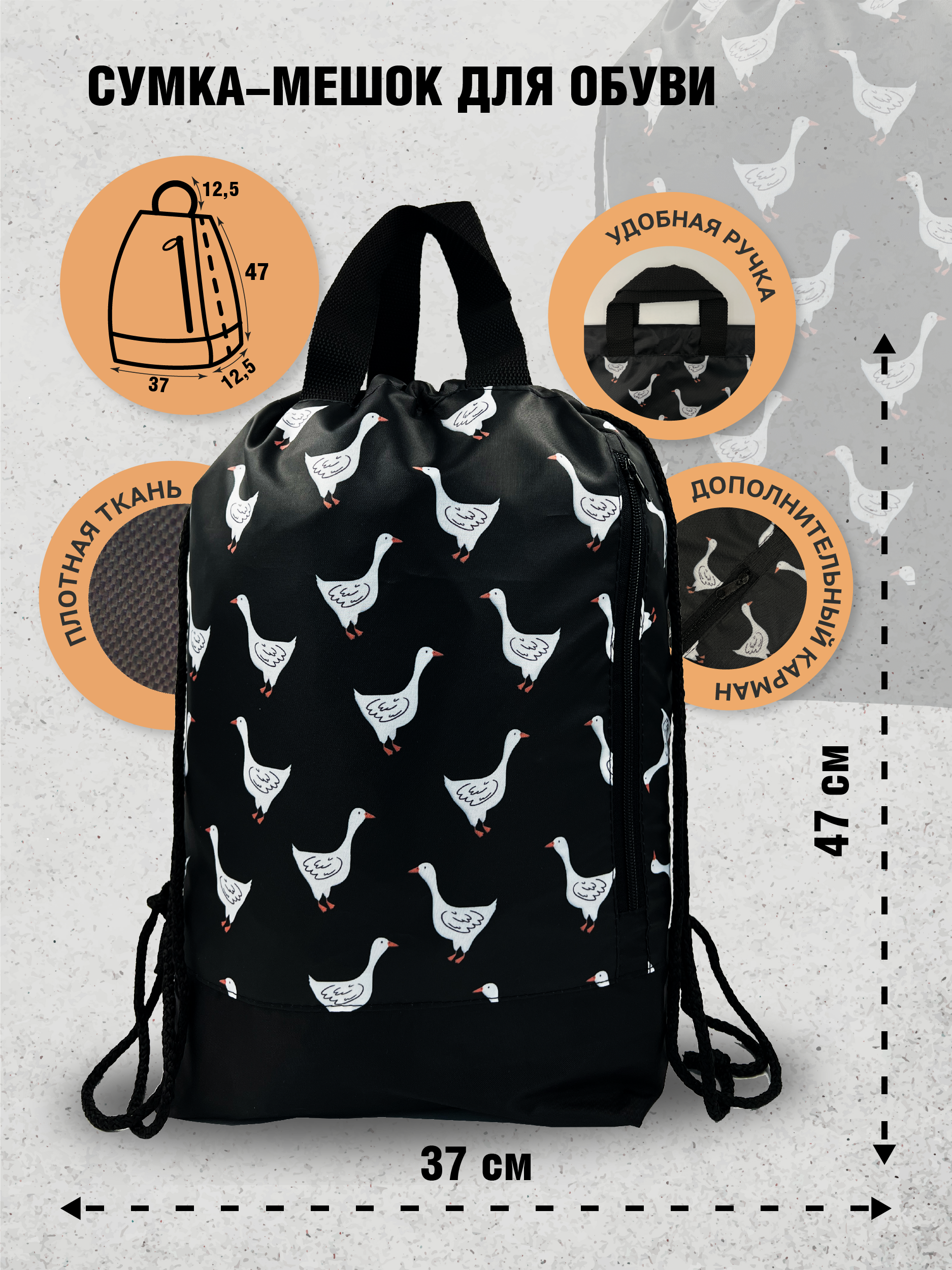 Мешок для обуви AXLER - фото 1