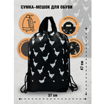 Мешок для обуви AXLER