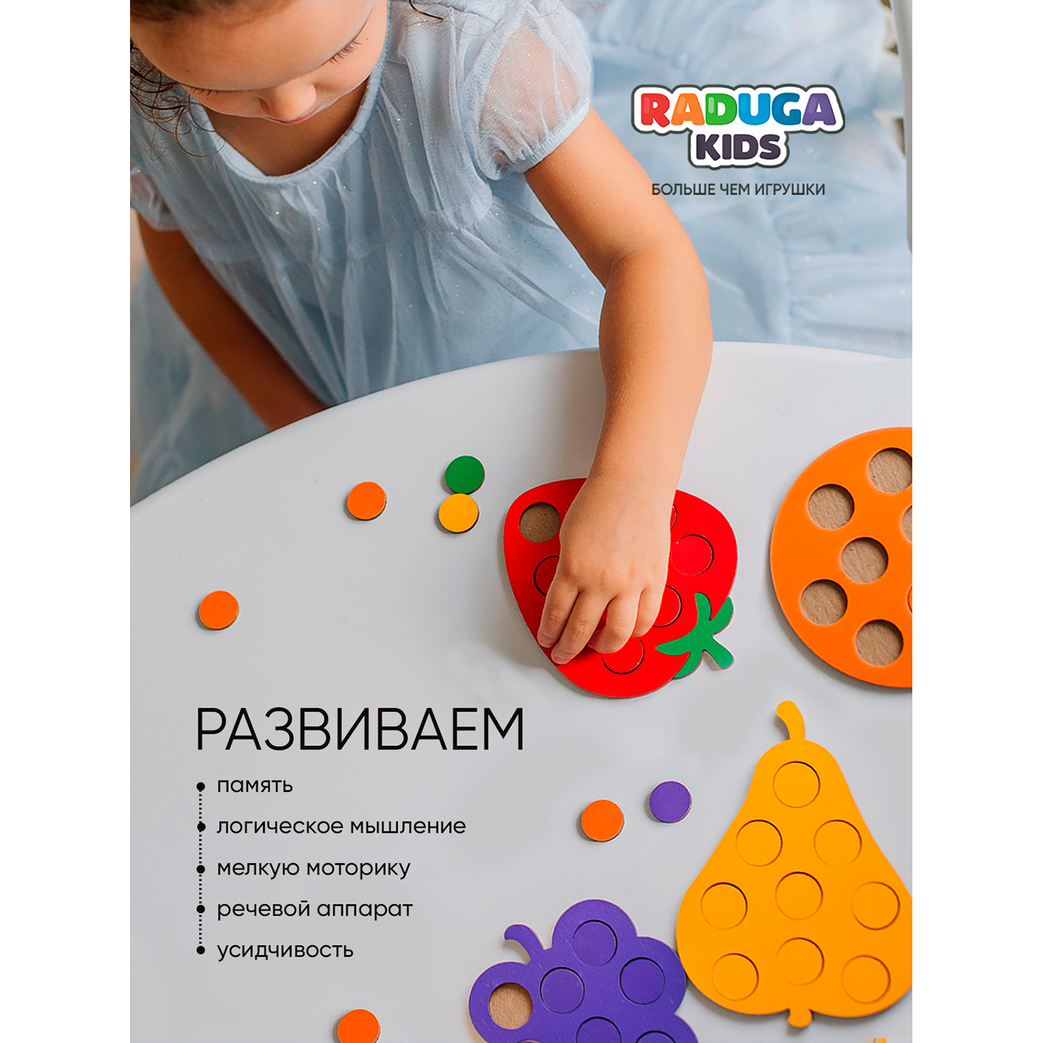 Игрушка Raduga Kids сортер - фото 7