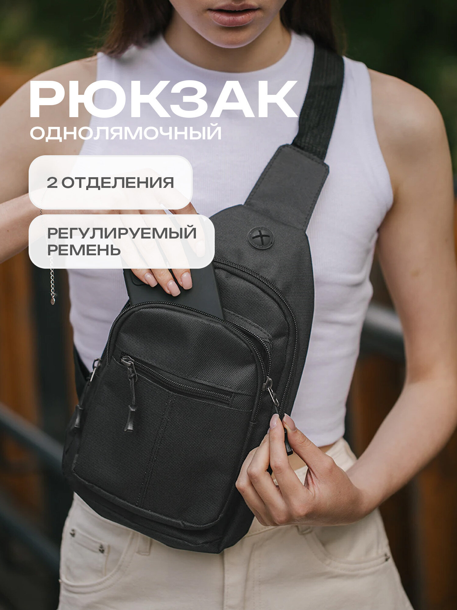 Изображение товара Рюкзак HEIKKI PROMPT на одно плечо черный Изображение товара Рюкзак HEIKKI PROMPT на одно плечо черный
