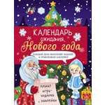 Книга Стрекозa Выпуск 2 Ёлочка