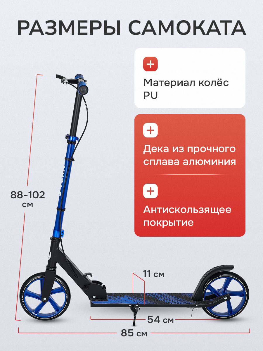 Самокат Рыжий кот двухколесный - фото 3