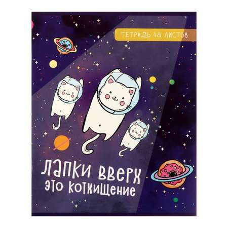 Общая тетрадь Calligrata клетка 48 лист. 5 шт.