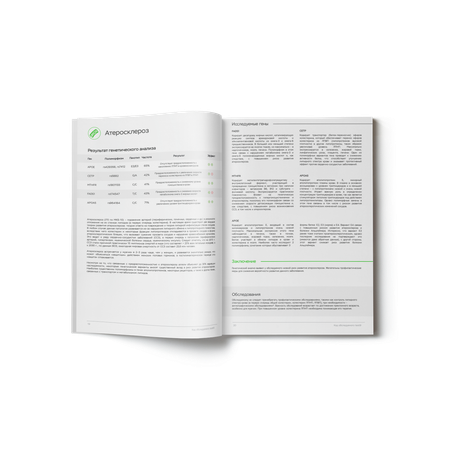 ДНК-тест MyGenetics myExpert