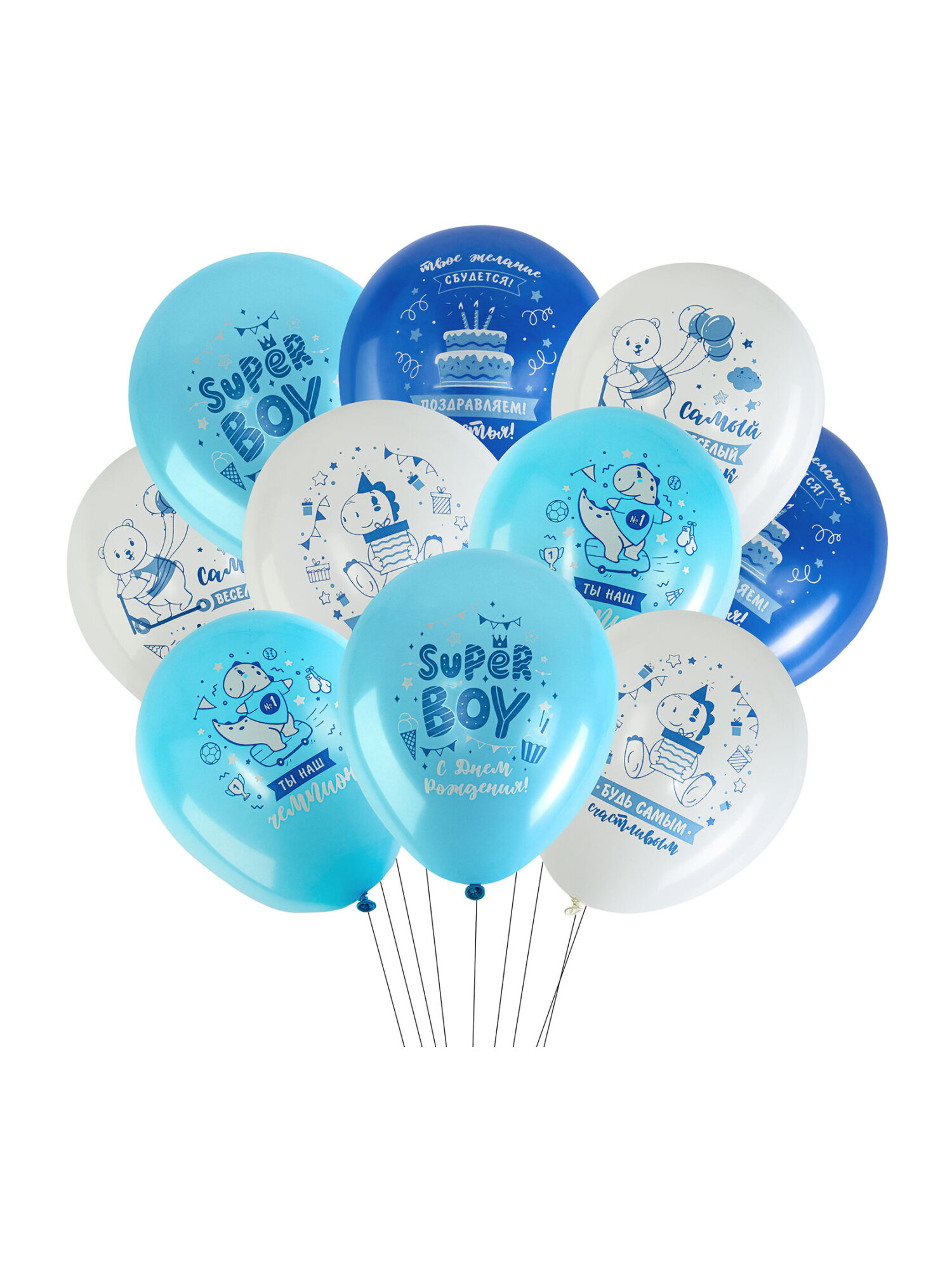 Шары воздушные Brauberg с днем рождения мальчик набор 10 штук фотозона - фото 2