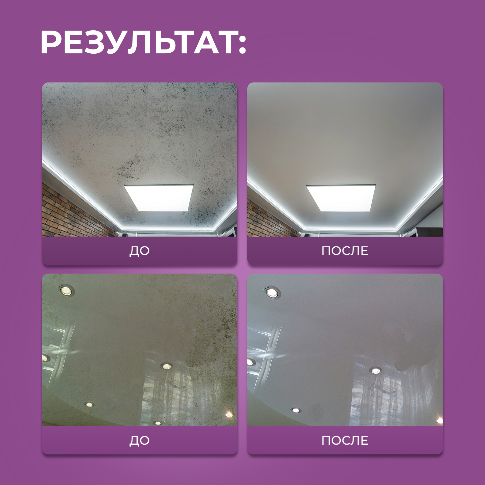 Чистящее средство Ou!borka 500 мл для натяжных потолков 1 упак. - фото 11