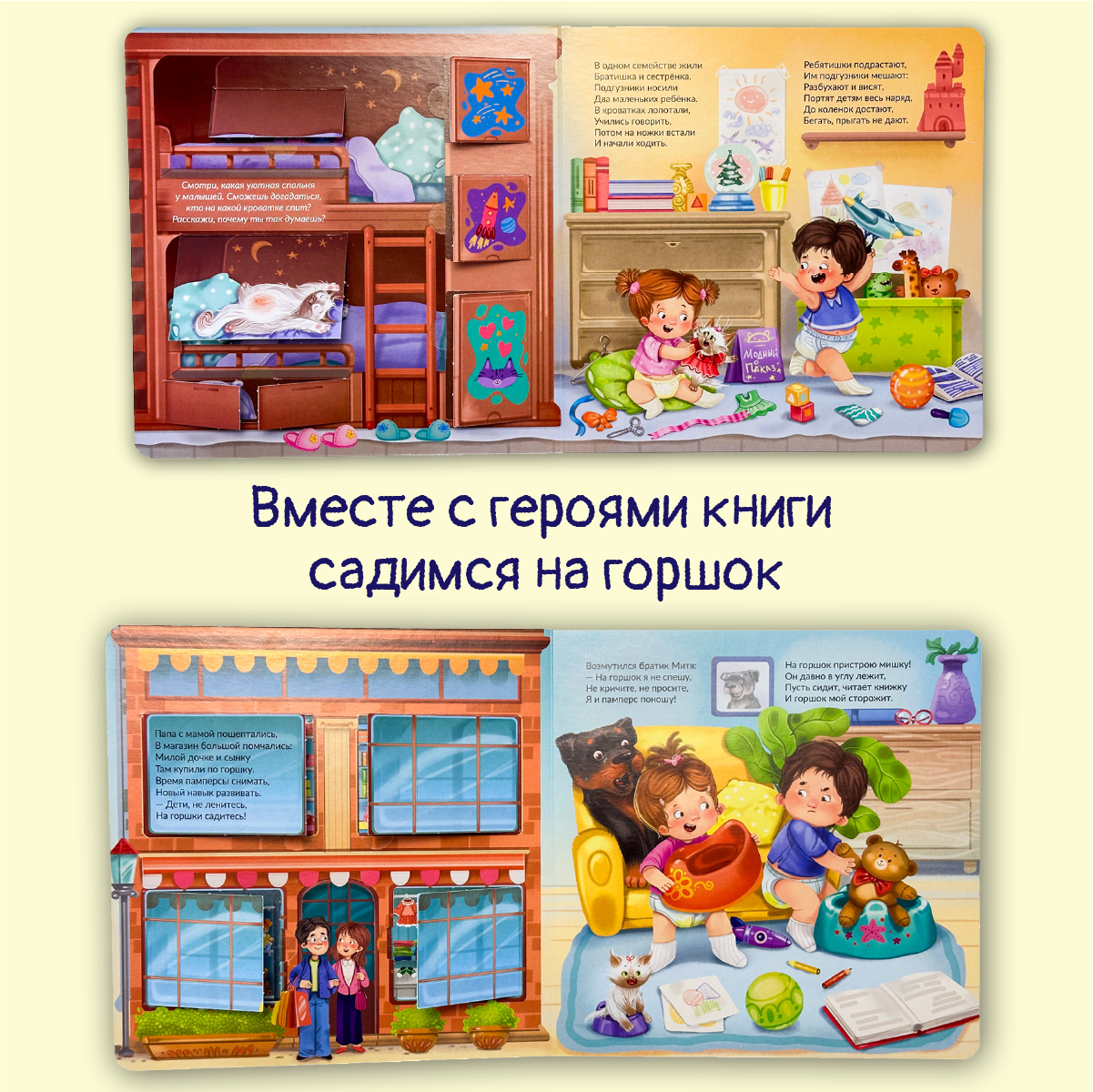 Детская книга БимБиМон для малышей с окошками Виммельбух До свидания подгузник - фото 2