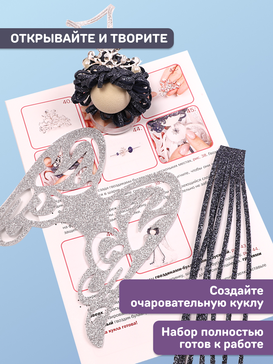 Набор для творчества Волшебная мастерская плетение Ангел - фото 5