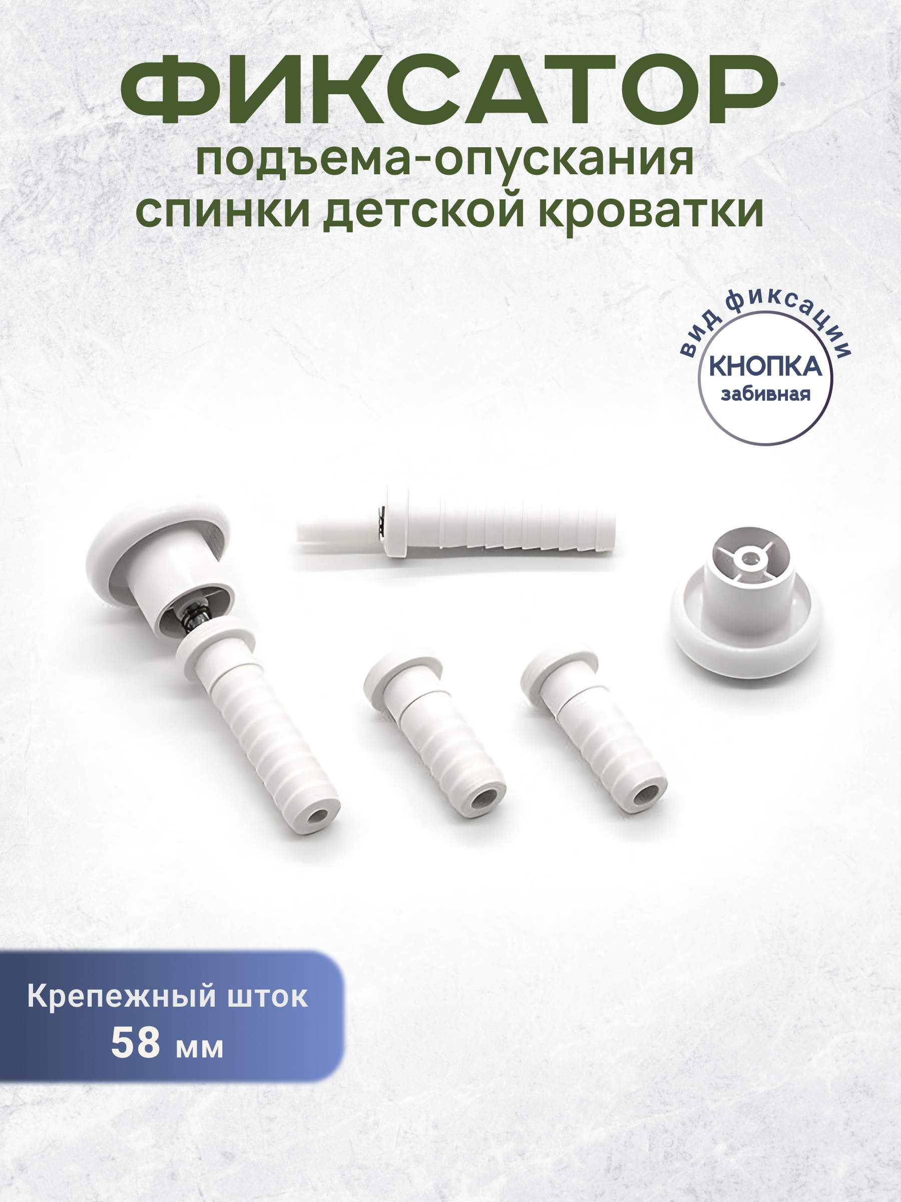 Крепление БОНЯМ Механизм подъёма-опускания - фото 1