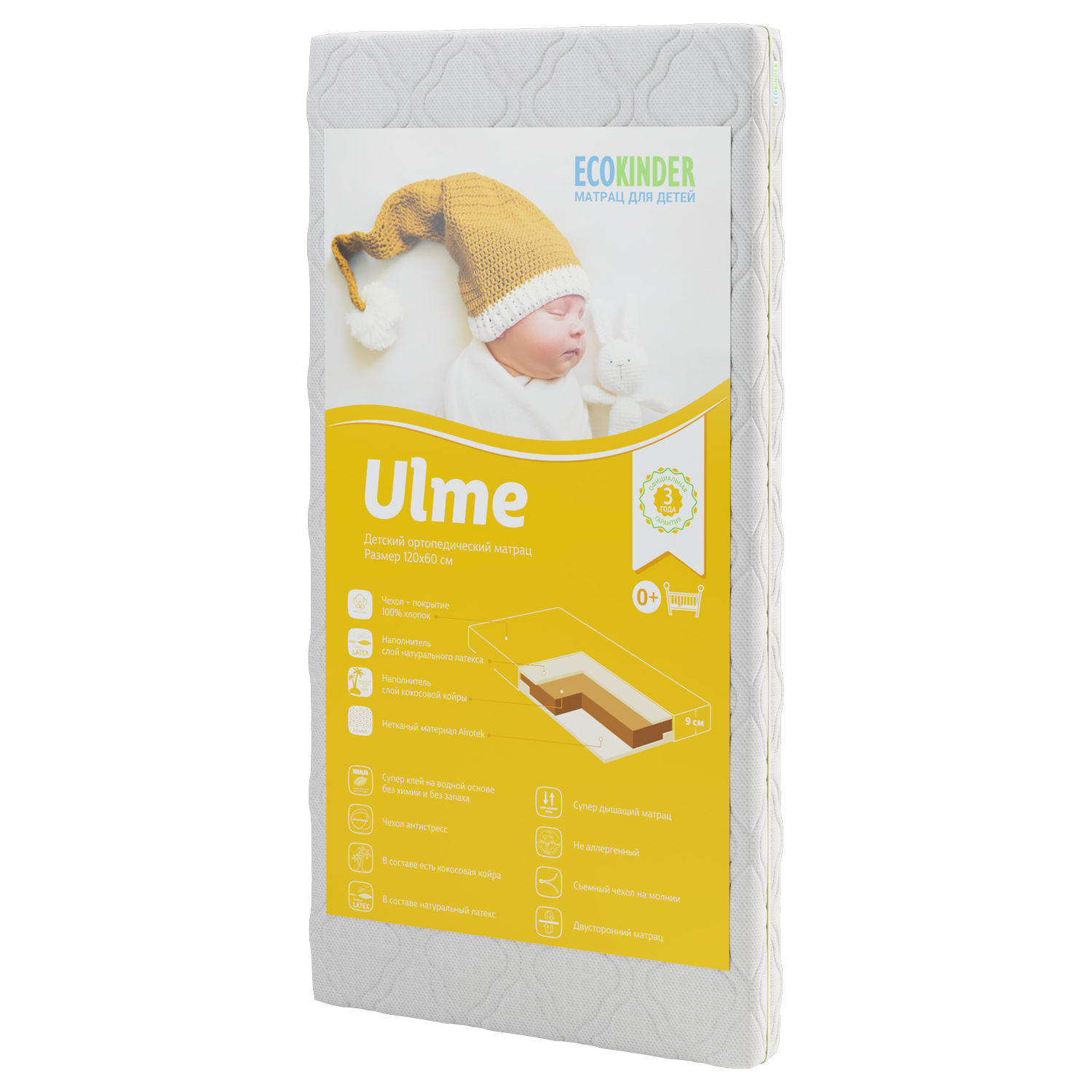 Матрас EcoKinder Ulme 120х60 - фото 19