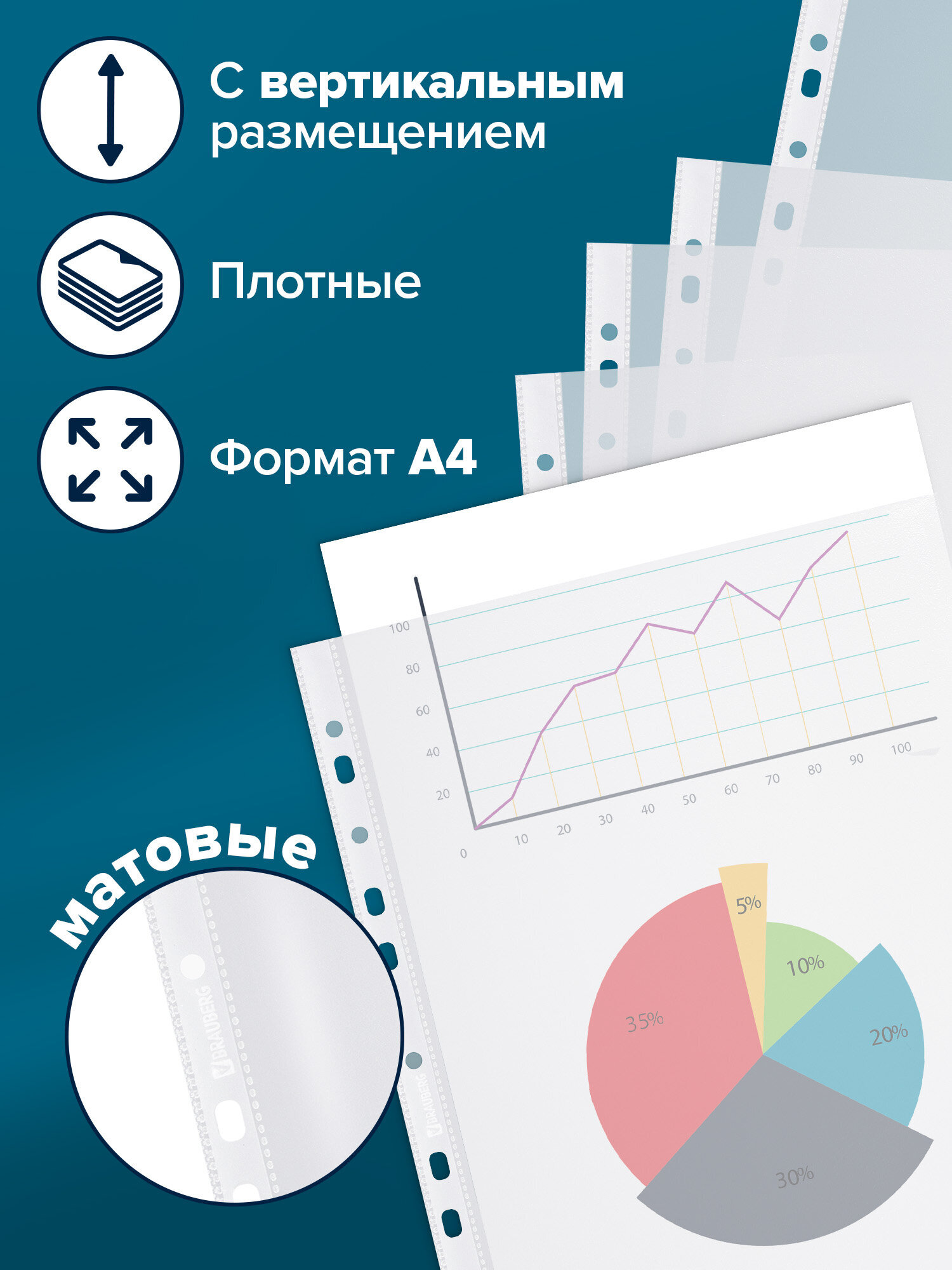 Файл Brauberg А4 - фото 3