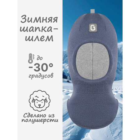 Шапка-шлем GUSTI